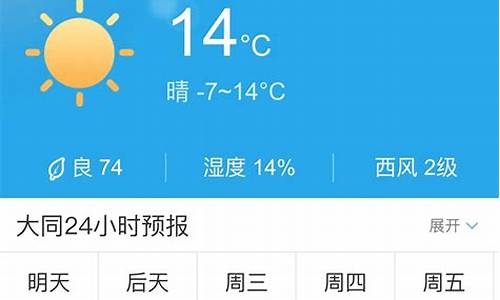 大同未来一周天气_大同未来60天天气预报