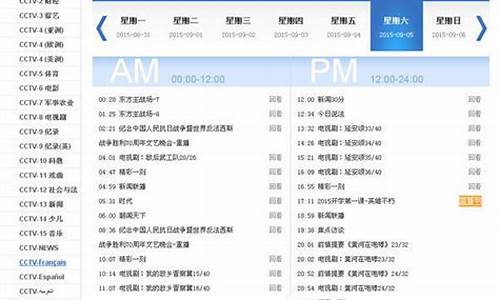 电视预报节目表今天电影频道_电视预报节目表今天