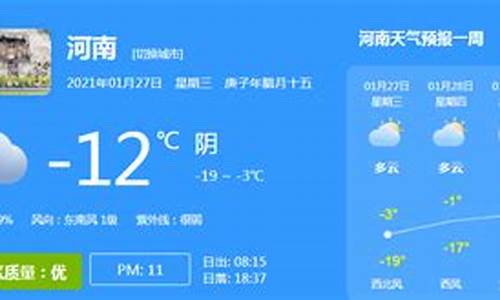 登封天气预报一周天气_河南登封天气预报一