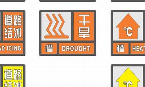 上海天气预警信号_上海天气预警信号有多少