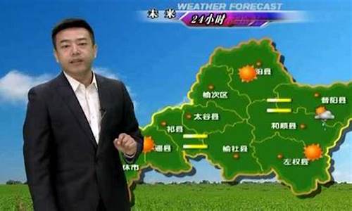 晋中天气预报_榆次天气预报