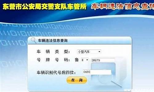 非车主查违章用什么软件_12580车辆违章查询