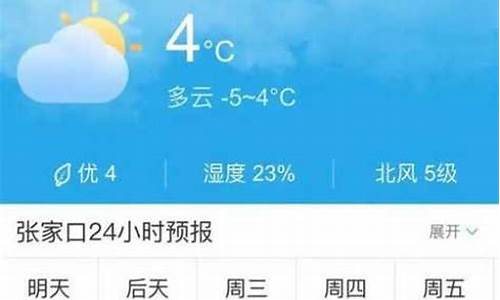 沽源天气预报一周天气预报15天_沽源天气