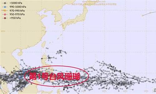 2023年1号台风珊瑚最新消息_2023年1号台风