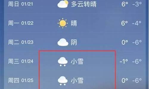 登封天气预报15天准确一览表图片_登封天气