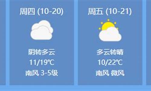 临清天气预报24小时天气情况临清云图_临清天气预报24小时天气情况