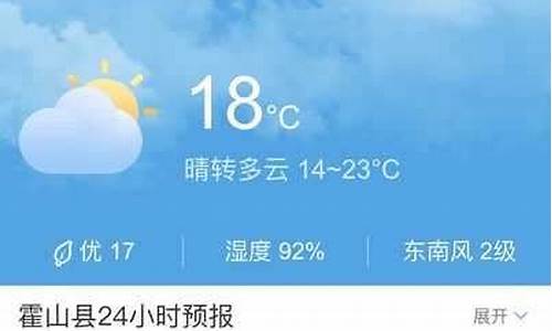 霍山天气30天查询_霍山天气预报30天