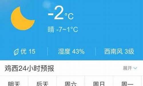 绥化天气预报_绥化天气预报40天查询