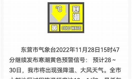 东营天气预报最新发布24小时_东营天气预报最新