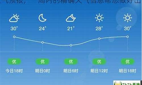 蓬安县天气预报_蓬安县天气预报15天天气