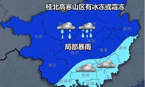 桂平天气预报20天气预报_桂平天气预报1