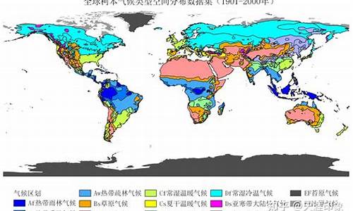 全球气候类型多少种_全球气候类型有多少种