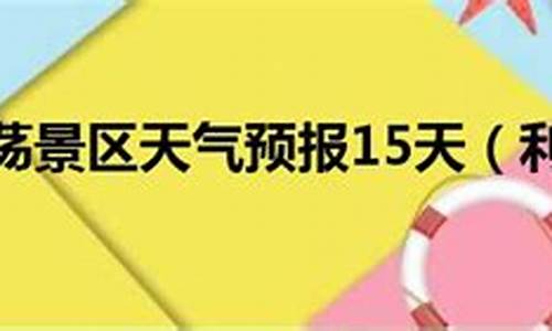 利川市天气预报15天查询武汉_利川天气预