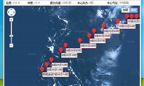 台风实时监控_台风实时监控系统