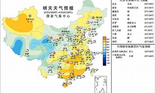 今日天气预报情况盐津_明天盐津天气怎么样