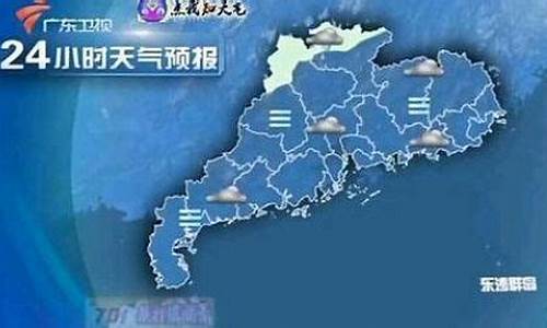 广东省天气预报台风最新消息_广东省天气预报台风最新消息新闻