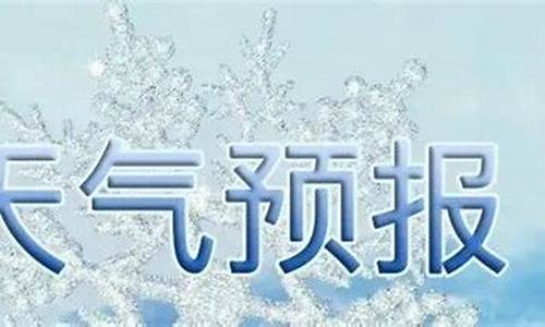 沂水天气预报40天查询_沂水天气预报40