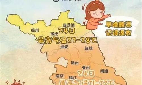 灌云天气预报_南京天气预报