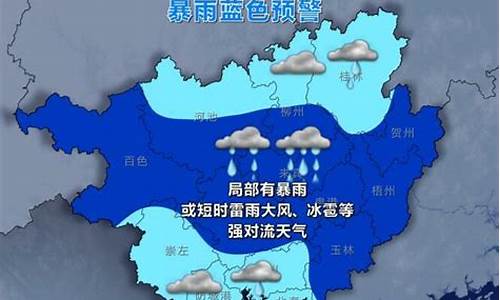 广西大暴雨最新预报消息_广西大暴雨最新预