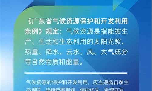 气候利用的特点_气候资源利用