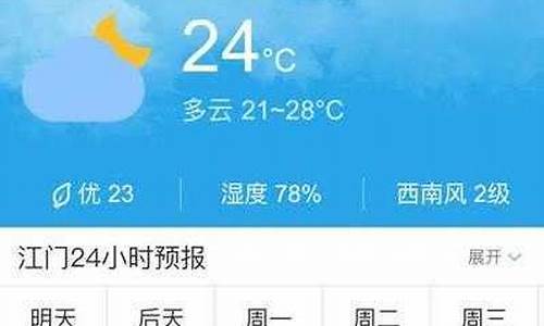 广丰天气预报一周以及24小时详情_广丰区