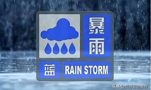 恶劣天气预警级别分为几级_恶劣天气预警级别