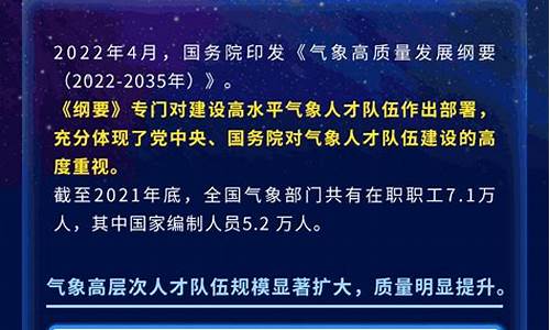 气象局人才招聘公告_气象局人才招聘公告在