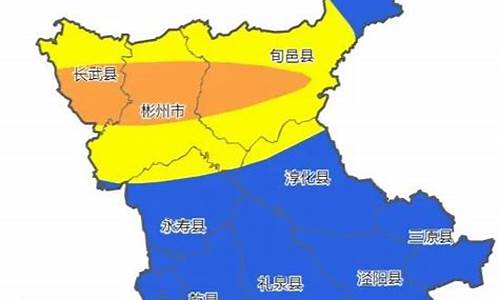 咸阳未来30天天气预报查询表_咸阳未来3