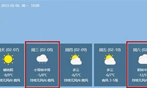 神木天气预报一周七天_神木天气预报10天