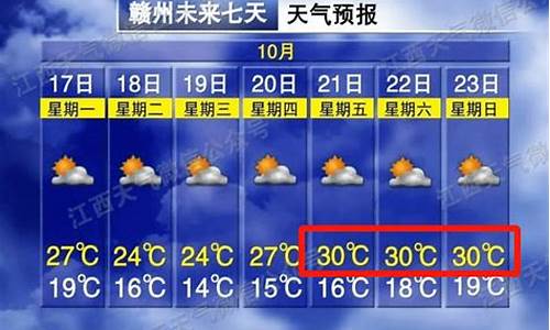 贵溪天气预报40天查询_贵溪天气预报40天