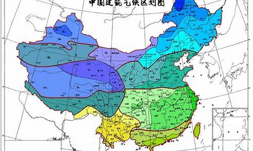 中国建筑气候规划图_中国建筑气候分区有哪