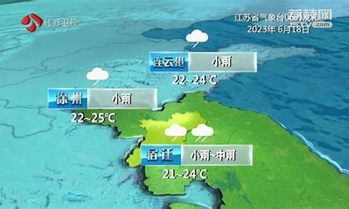 江苏最近天气预报7天_江苏最近天气预报7天