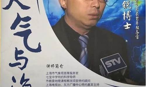 上海气象台邬锐个人资料_上海气象台邬锐个人资料简介