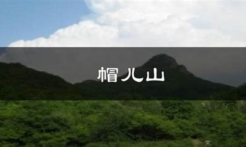 帽儿山天气预报30天_帽儿山度村