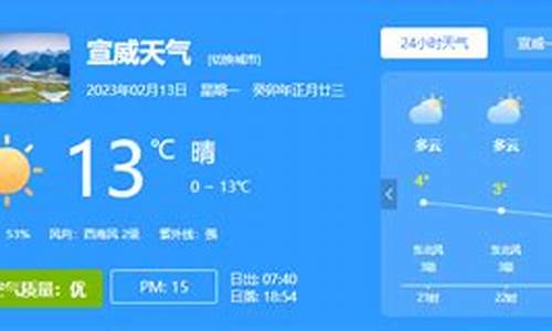 会泽天气预报15天_会泽天气预报15天查询