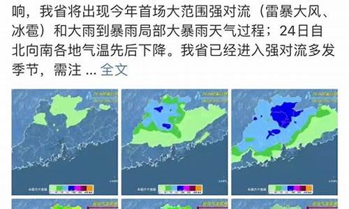 东莞天气预警_东莞未来天气预报30天