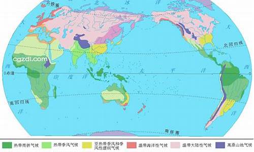 世界气候温度带_世界气候类型温带