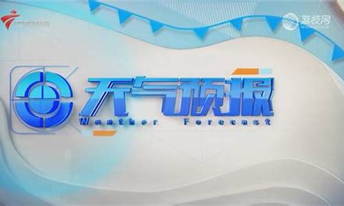 广东大埔天气预报15天查询结果_广东大埔天气预报15天