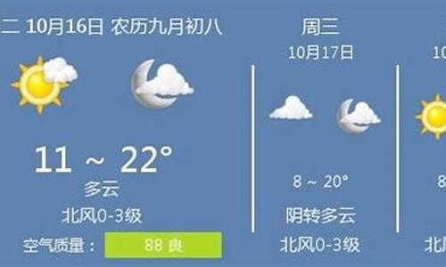 济宁今日天气预报最新消息_济宁今日天气