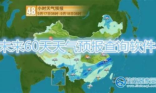 醴陵近60天天气预报最新_醴陵近60天天气预报