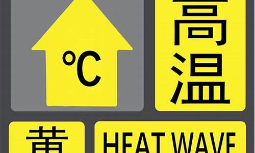 深圳 气象预警_深圳气象预警信号