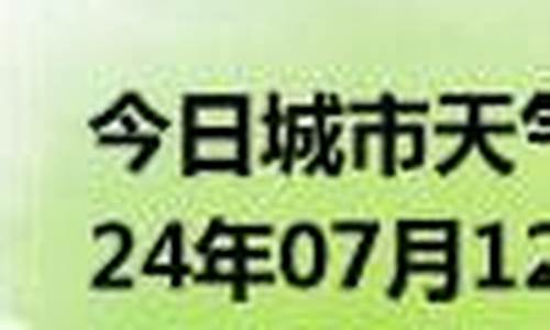 娄底新化天气预报最新_娄底新化天气预报