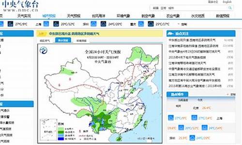 天气预报启用新域名是什么_天气预报获取途径