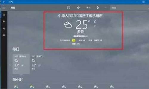 天气预警频率怎么设置_天气预报提醒怎么设置