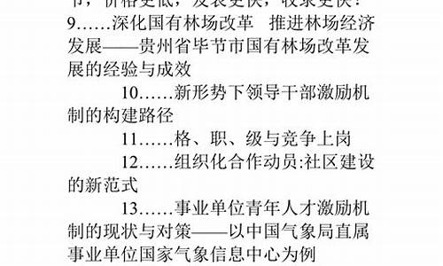 气象服务费属于不征税收入吗?_气象服务合同需要交印花税吗