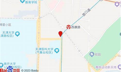 天津市河西区气象台路99号邮编_天津市和平区气象台路气象西里