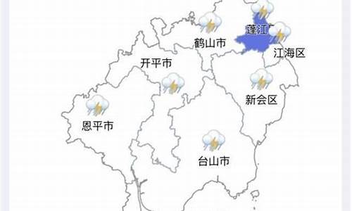 江门市天气预报24小时天气预报_江门市天气预报24小时天气预