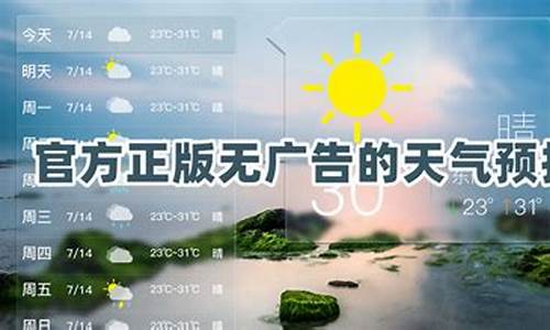 天气预报正版无广告_天气预报下载2021最新版免费无广告