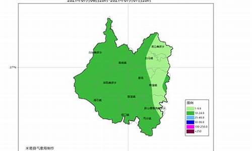 米易天气预报30天_米易天气预报