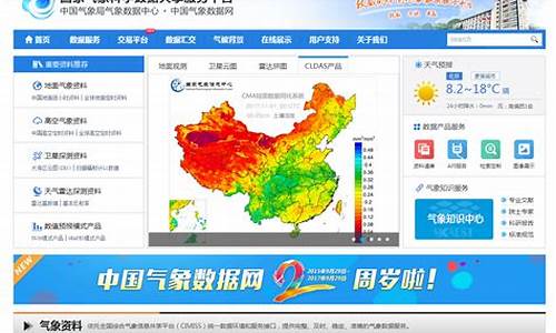 气象资料查询_气象资料档案查询